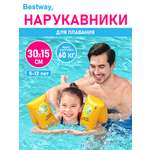 Нарукавники для плавания Bestway Swim Safe ступень С 30х15 см