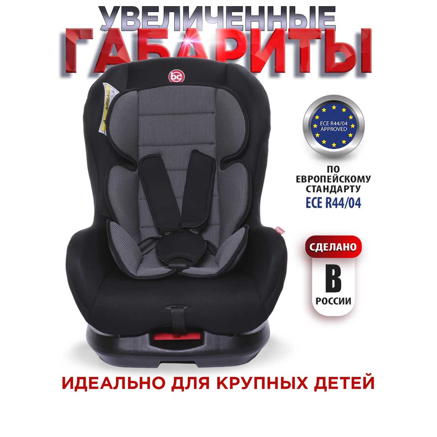 Автокресло BabyCare Rubin 0+/1 (0-18 кг) - фото 2