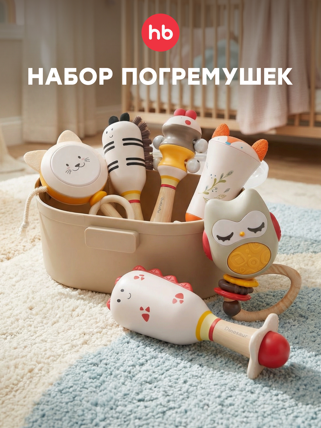 Игрушка Happy Baby погремушка jolly friends - фото 1