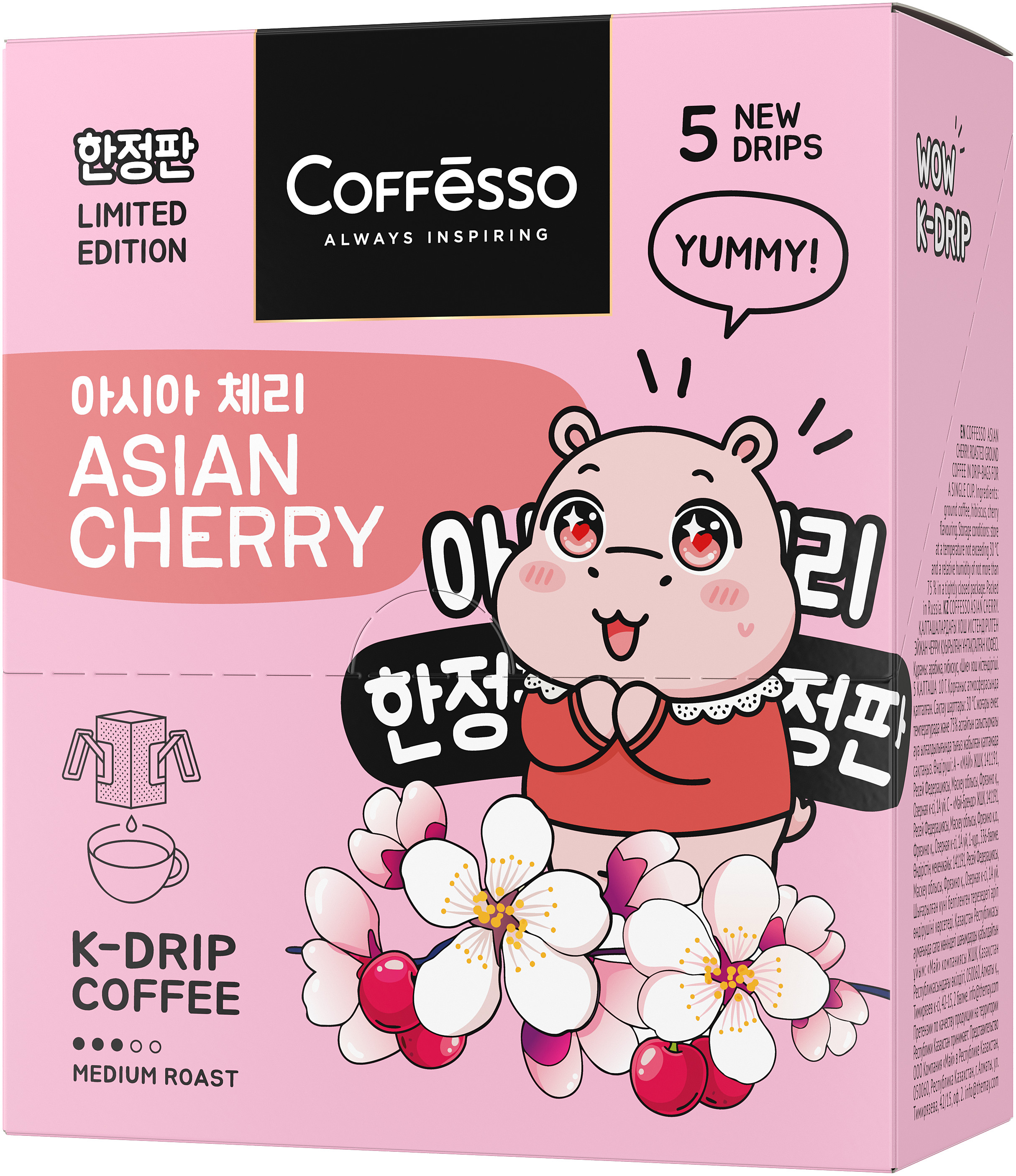 Кофе в дрип-пакетах Coffesso ASIAN CHERRY - фото 8