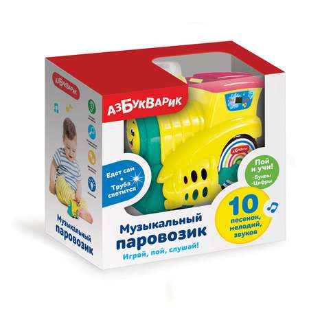 Поезд Азбукварик