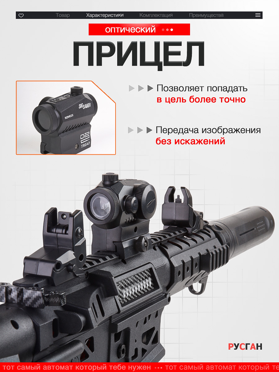 Автомат RUSHGAN SLR4.0 - фото 3