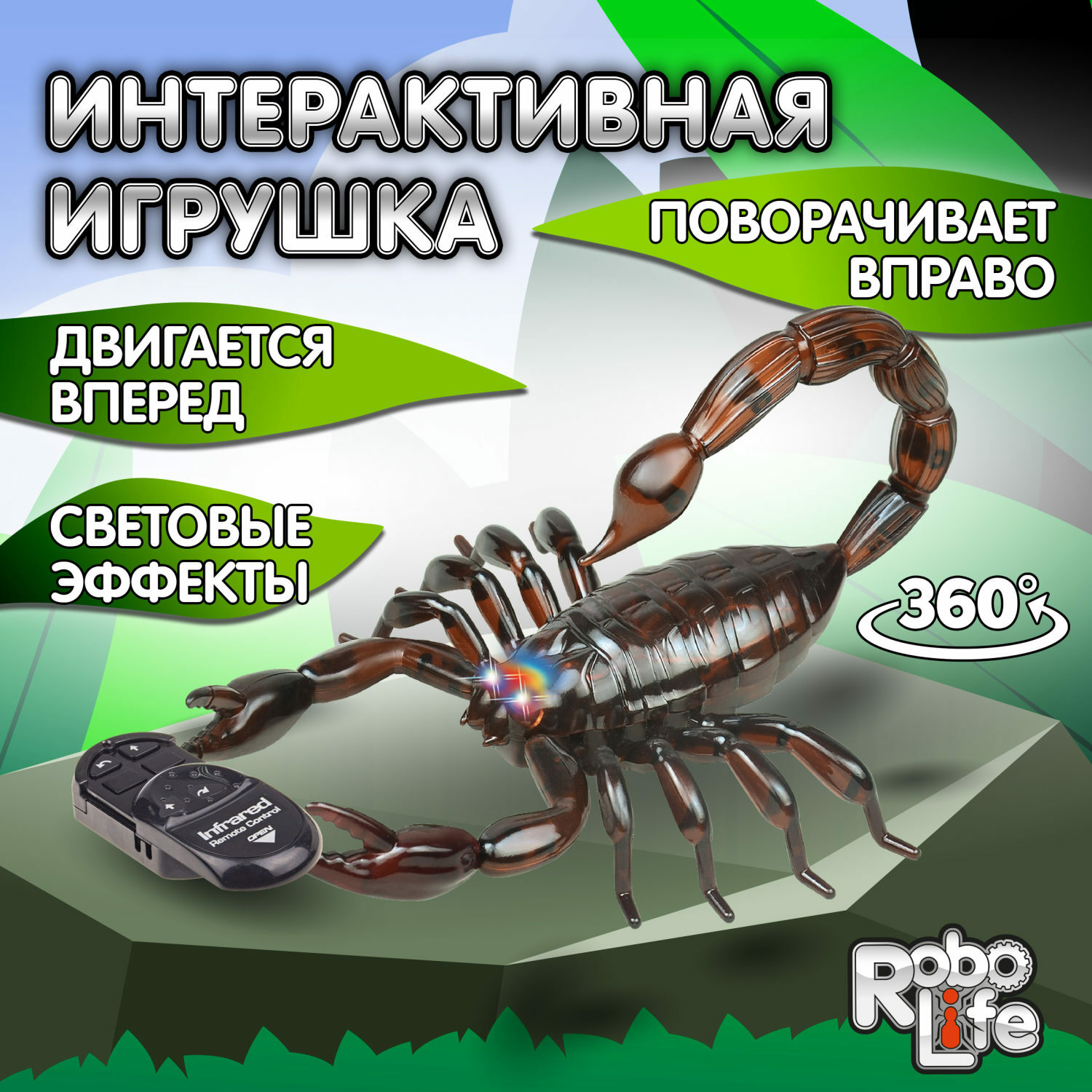 Паук РУ Robo Life скорпион - фото 1