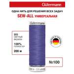 Нитки для шитья Guttermann 200м цвет 203