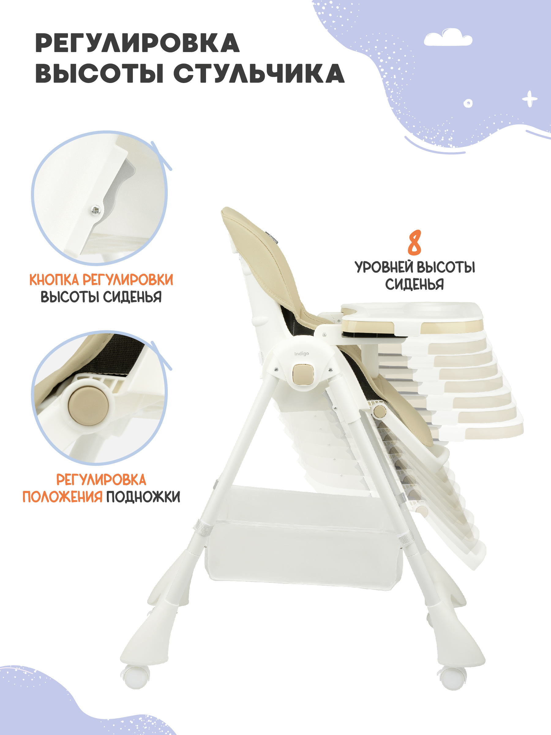 Стульчик для кормления Indigo Twist растущий бежевый - фото 6