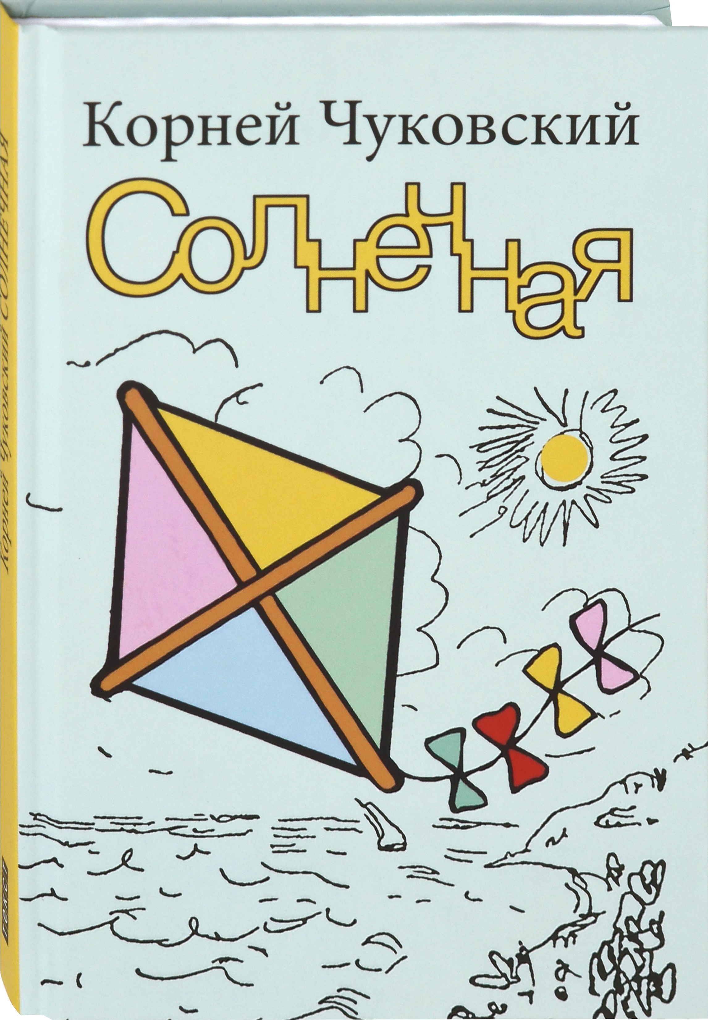 Книга Текст Солнечная - фото 2