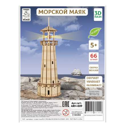 Конструктор TADIWOOD Морской Маяк деревянный