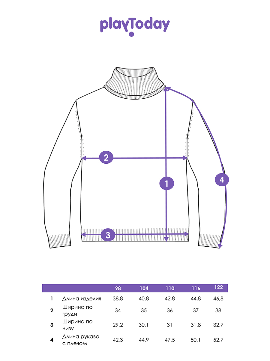 Свитер PlayToday 32312114 - фото 5