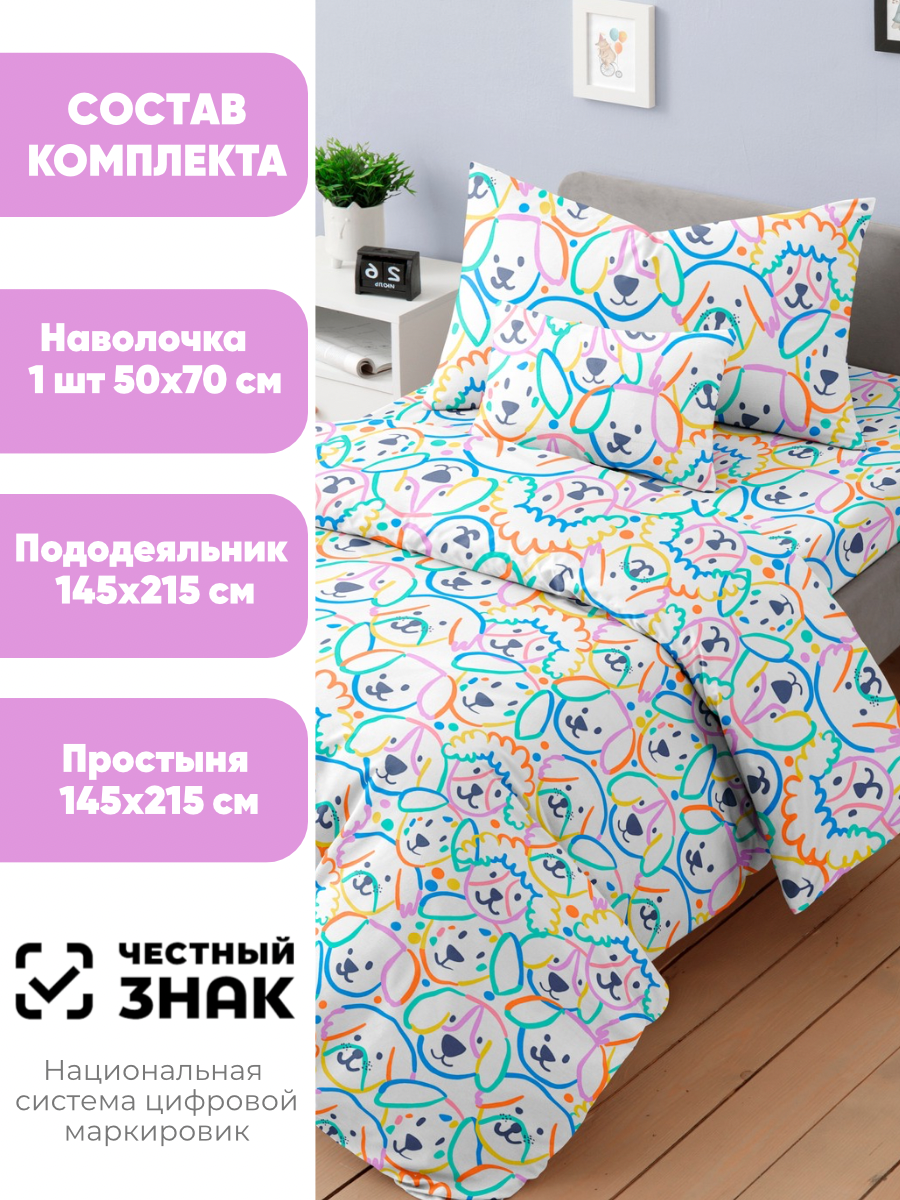 Комплект постельного белья Ночь Нежна полутораспальный 3 предм. - фото 2