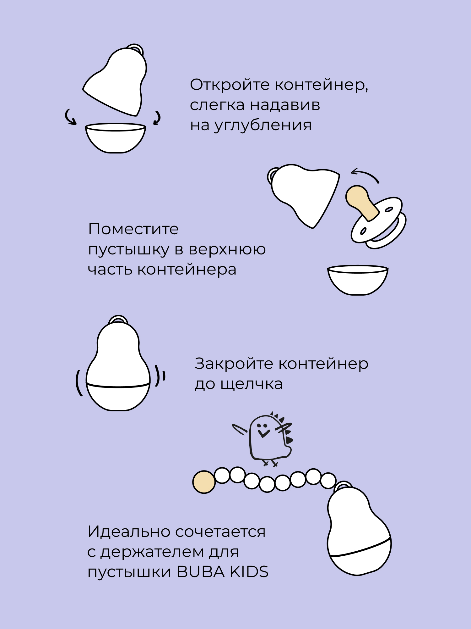 Футляр для пустышки BUBA KIDS - фото 6