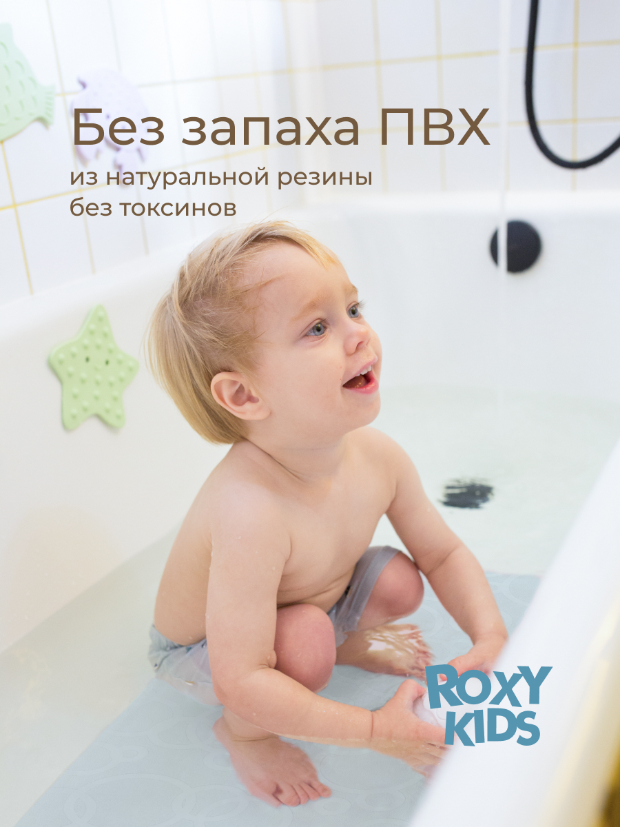 Коврик для купания ROXY-KIDS - фото 5