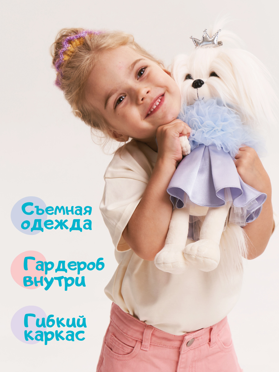 Мягкая игрушка Orange Toys Собачка Карнавал - фото 3