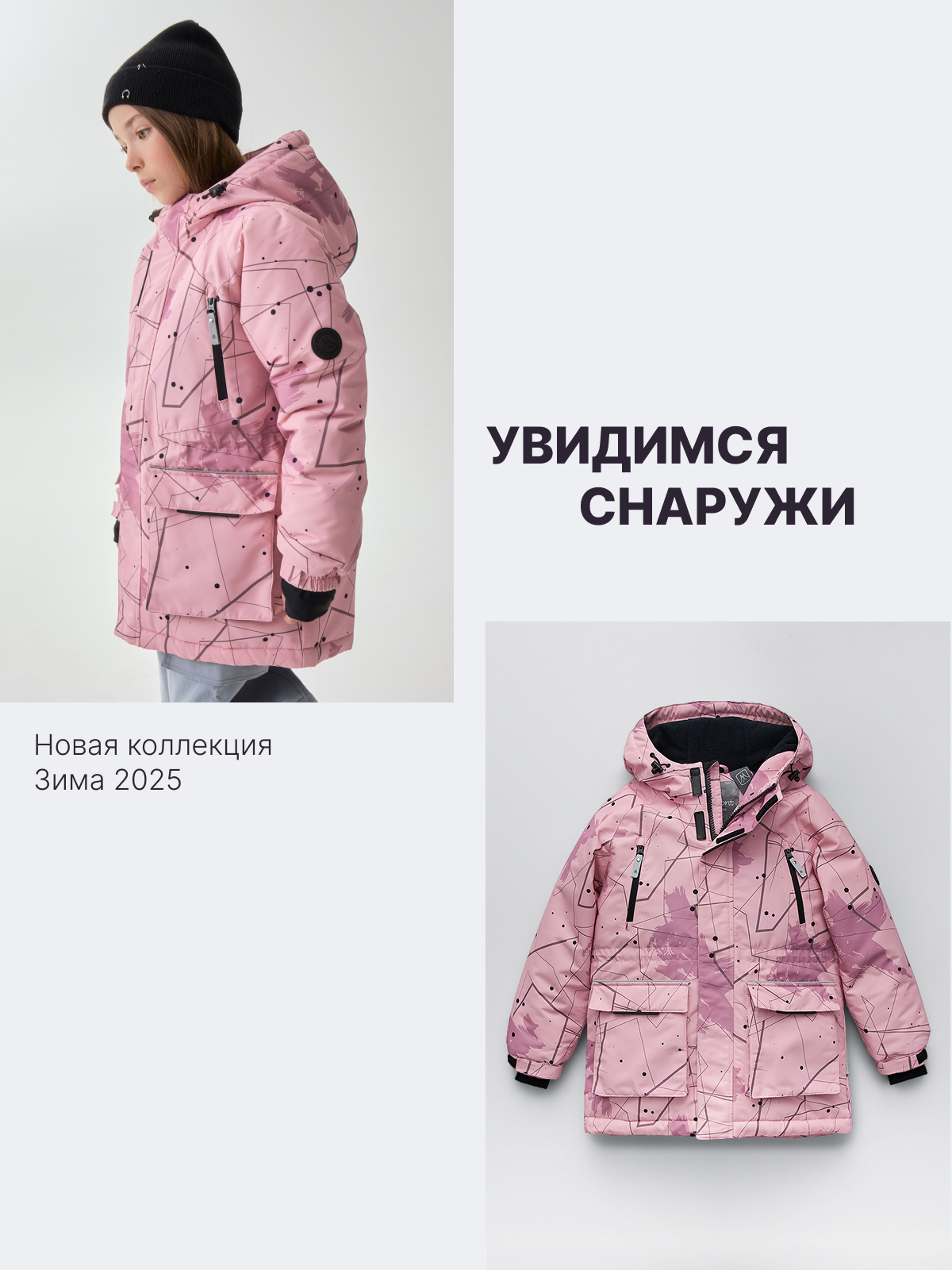 Куртка Premont WP534935LIGHTPINK - фото 2