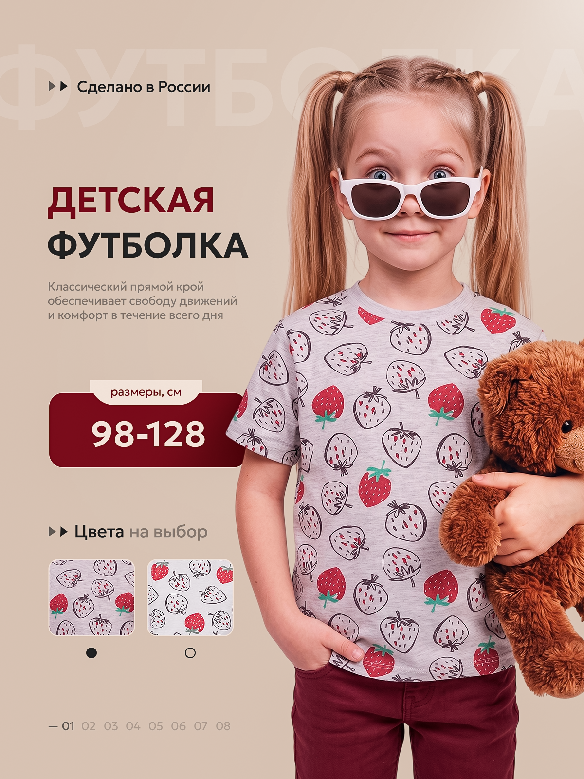 Футболка Volpacchiotto FD410SSM - фото 2