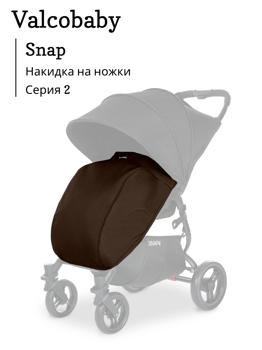 Изображение товара Чехол для ножек Valco Baby Snap Серия 2 — утепленный водонепроницаемый