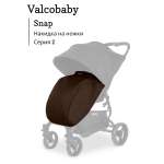 Чехол для ножек Valco baby Snap Серия 2 / Cocoa