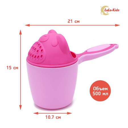 Ковш LaLa-Kids для купания Мишка 0.5 л розовый