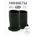 Манжеты на рукава Айрис уплотненные 8х9,5см 10 пар