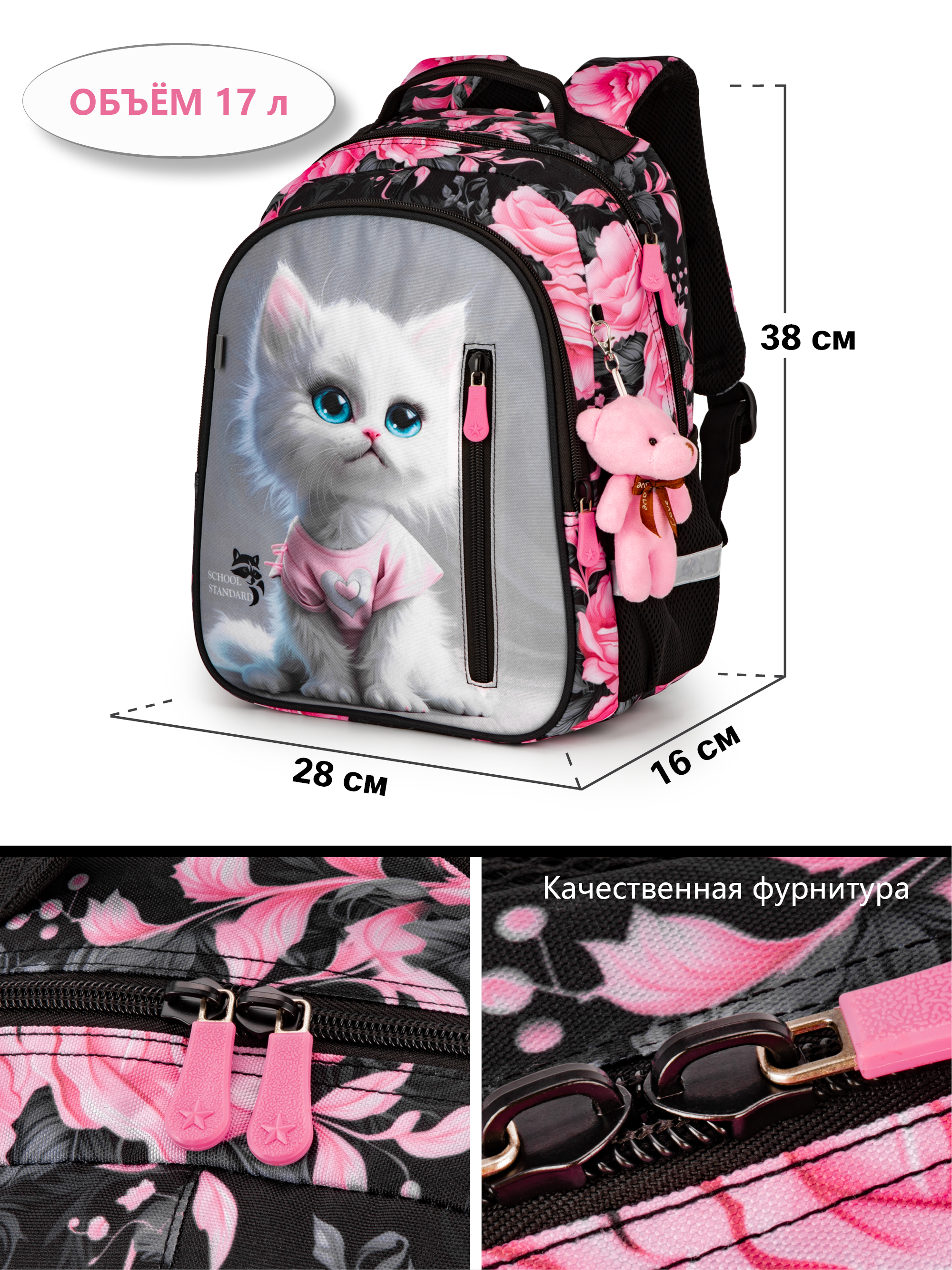 Рюкзак School Standard первокласснику набор 4 в 1 - фото 11