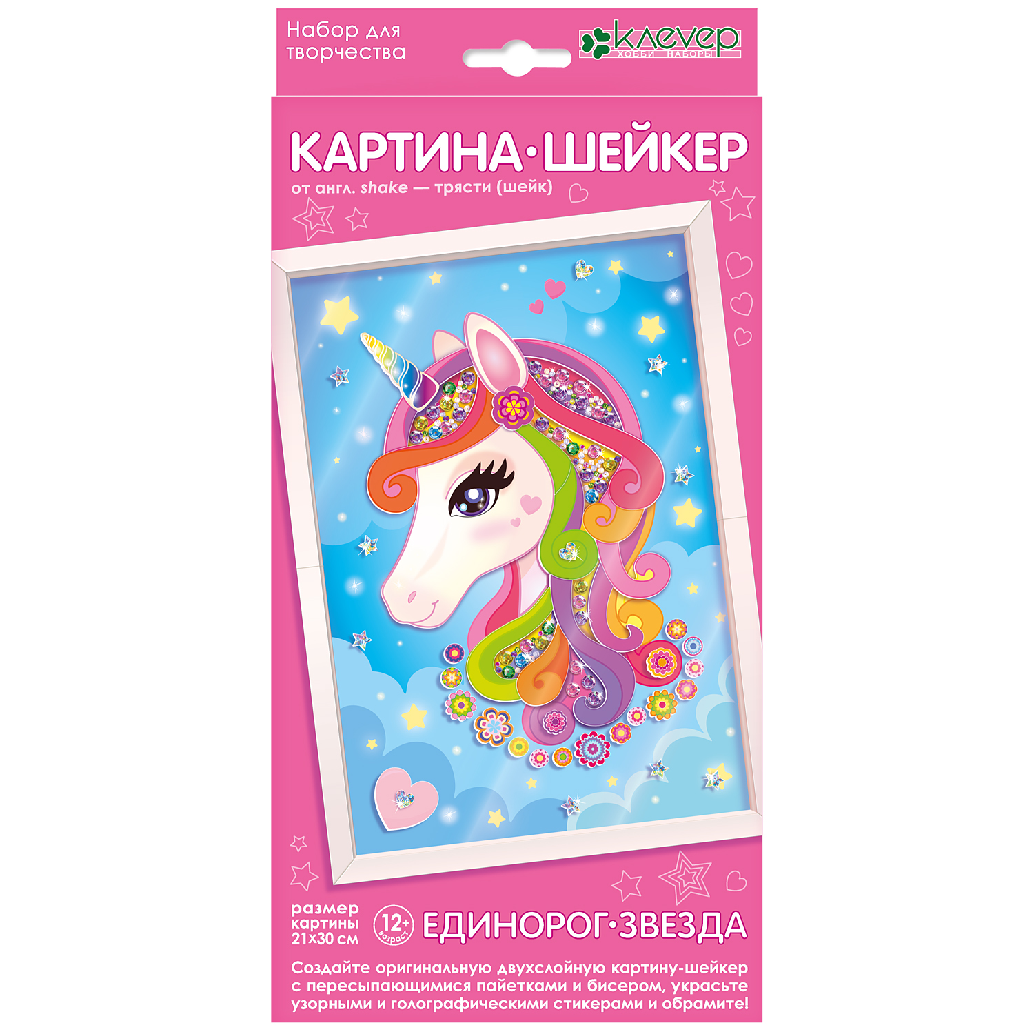 Картина из страз КЛЕVЕР Единорог-звезда - фото 4