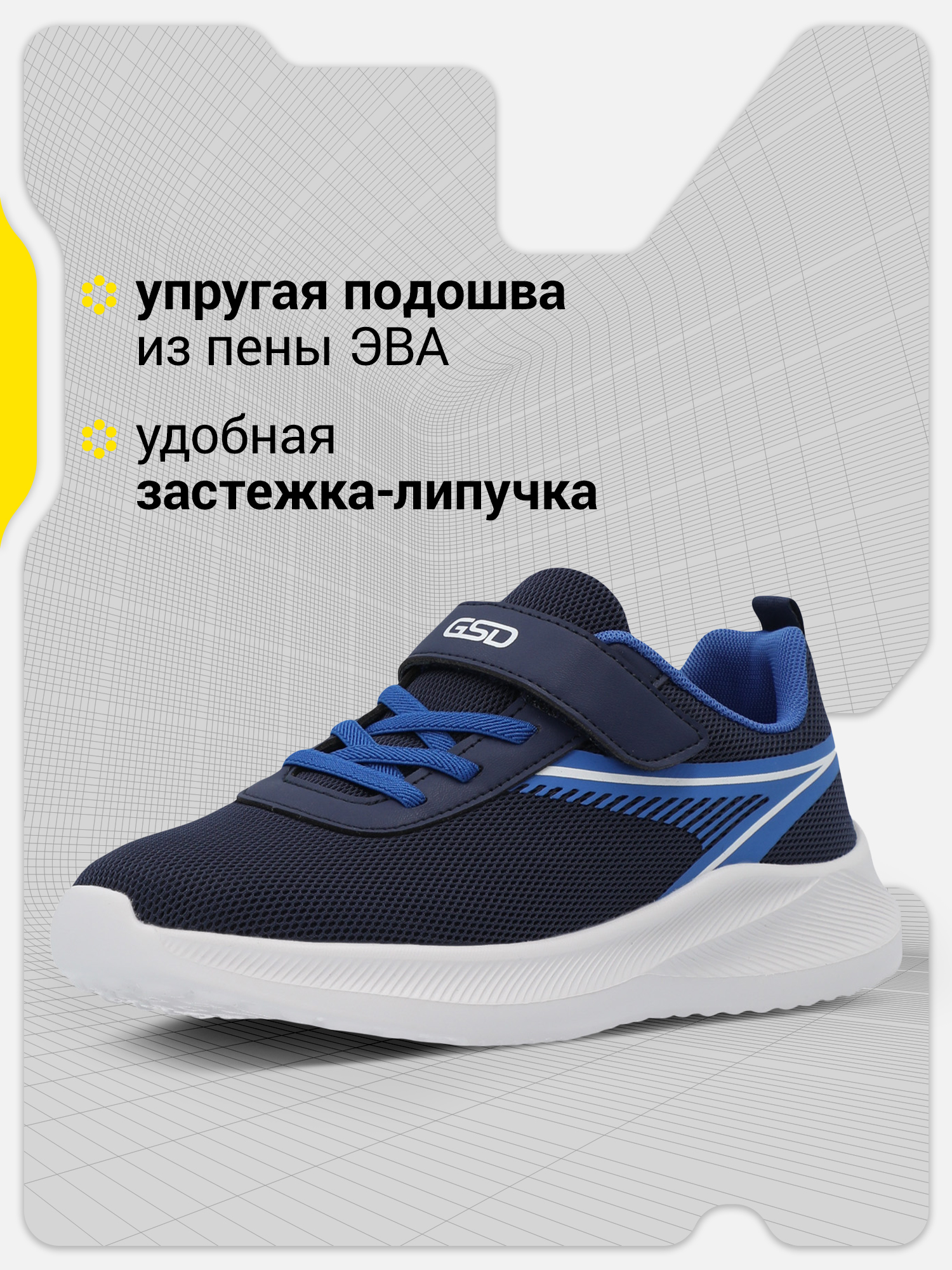 Кроссовки GSD 133880G17-Z2 - фото 3
