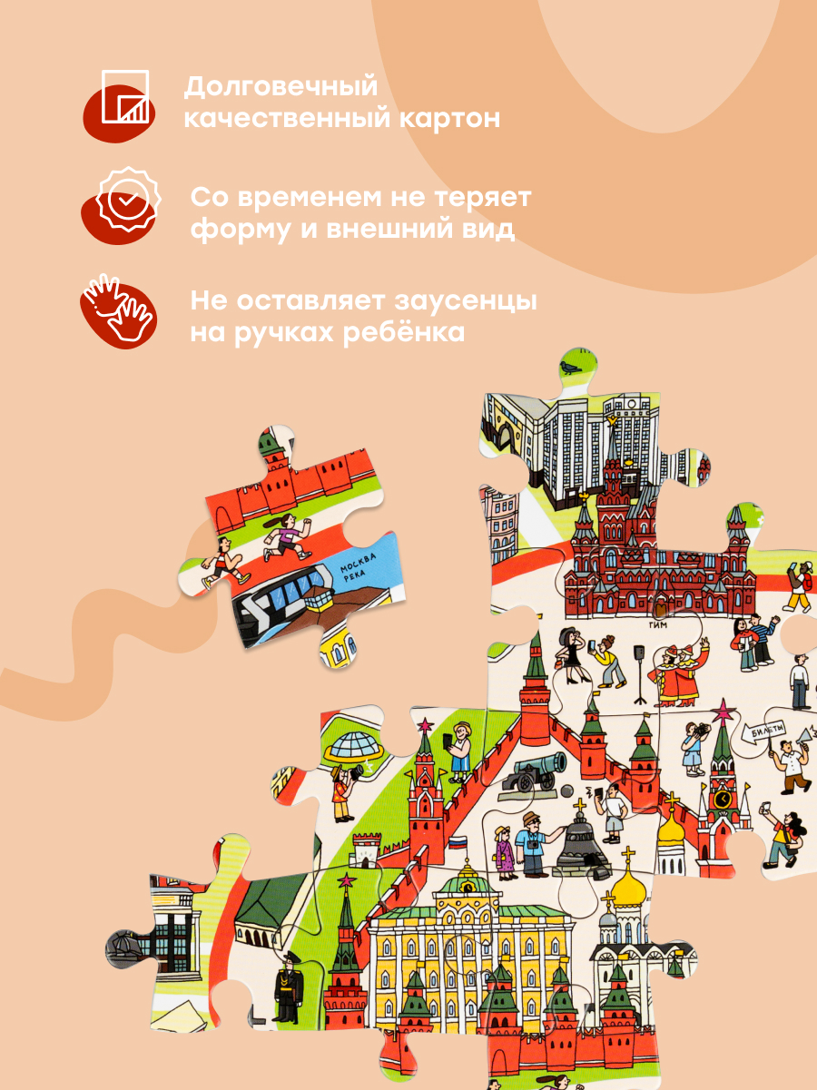 Пазл Харди Гарди Москва 168 элементов - фото 9