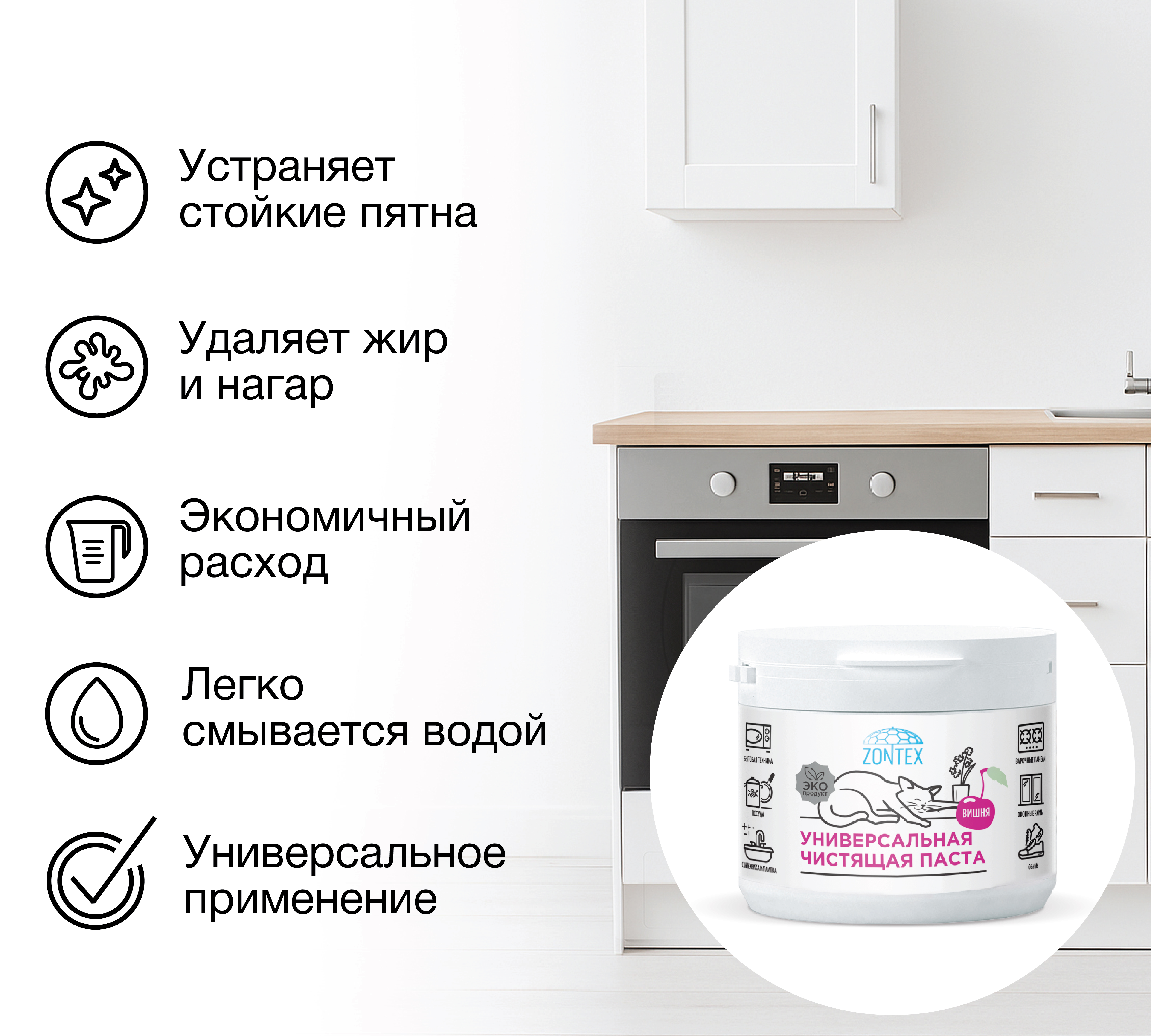 Чистящее средство ZONTEX Вишня 0.5 г - фото 2