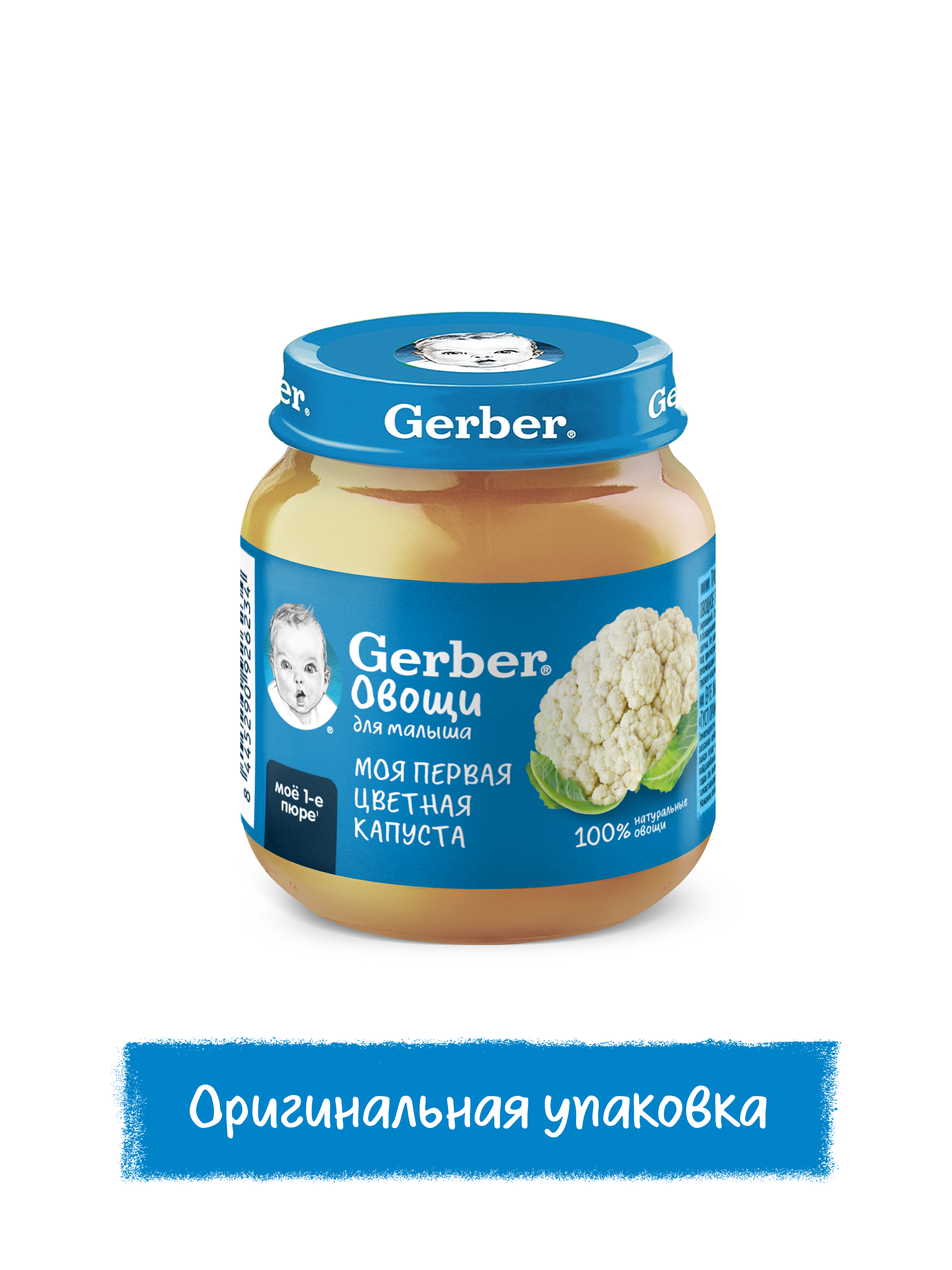 Пюре Gerber Цветная капуста с 4 мес 125 г - фото 2