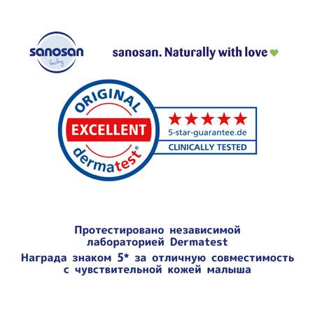 Масло Sanosan Детское 200 мл