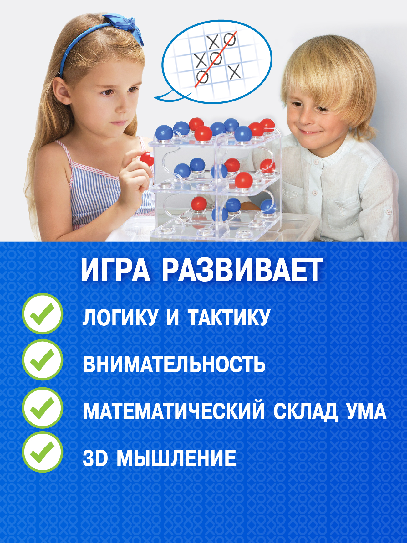 Настольная игра Русский стиль Крестики нолики - фото 2