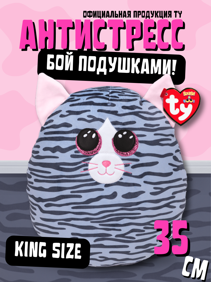 Мягкая игрушка-сквиш TY Кики кошка - фото 1