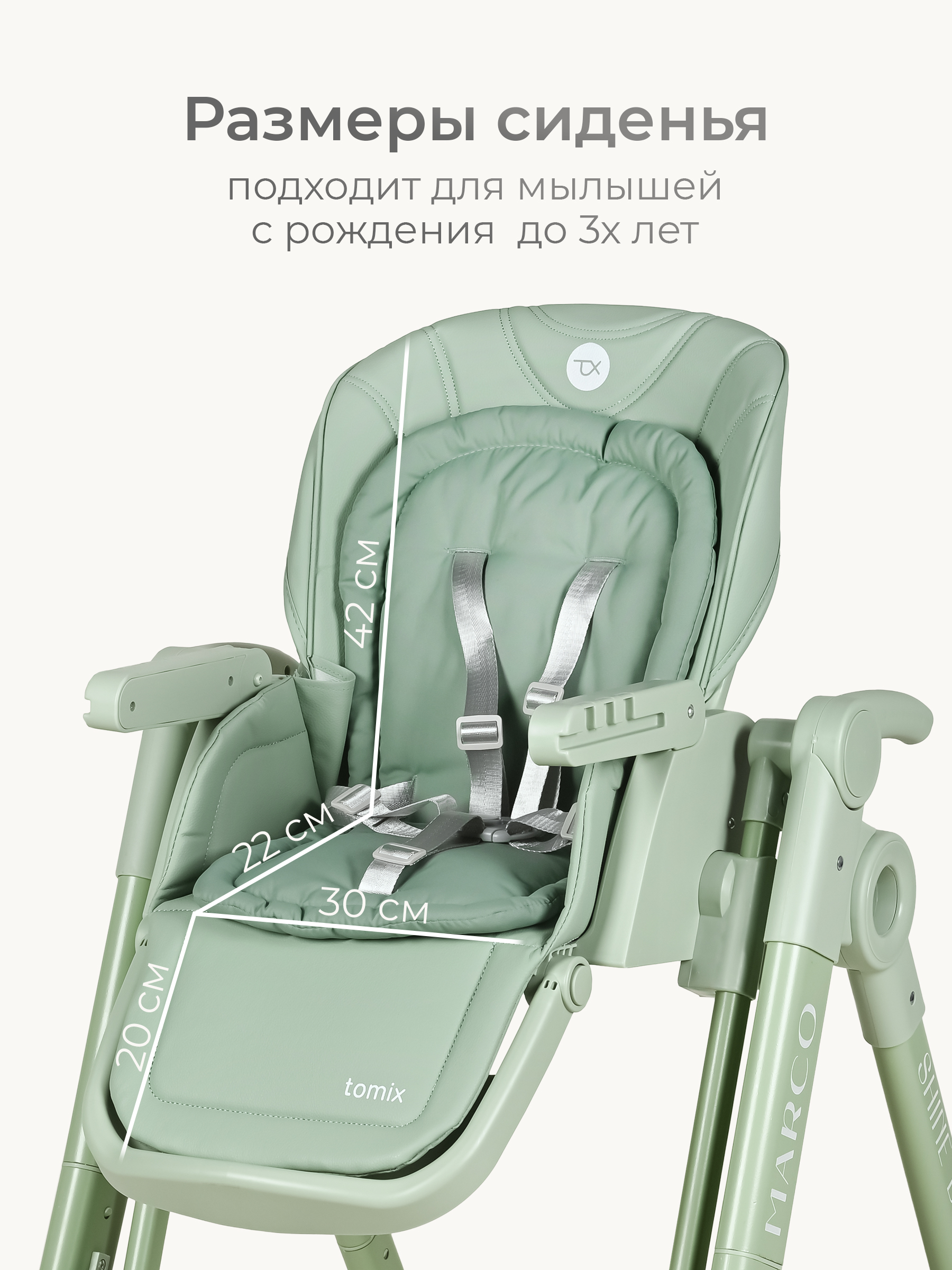 Стульчик для кормления Tomix Marco зеленый - фото 15
