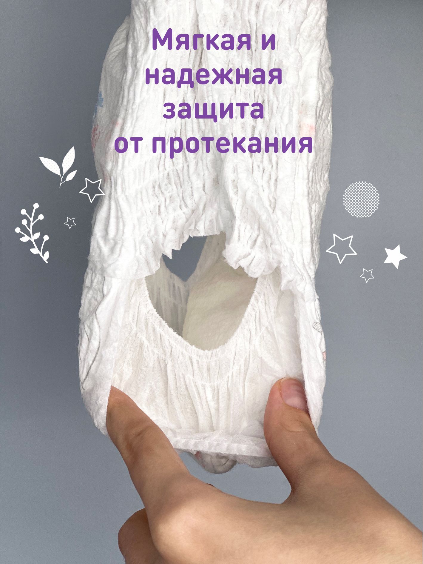 Трусики miTOmi Comfort L (9-14 кг) 44 шт. - фото 11