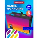 Папка-органайзер Brauberg желто-розовый градиент А4