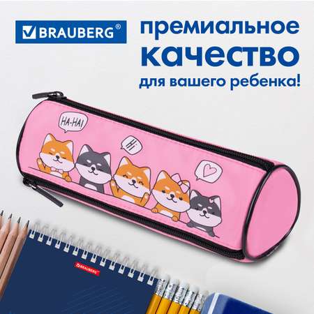 Пенал тубус Brauberg Puppies