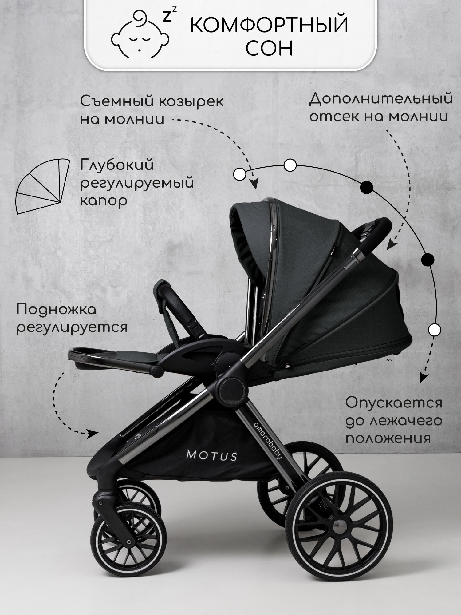 Коляска 2в1 Amarobaby Motus - фото 23