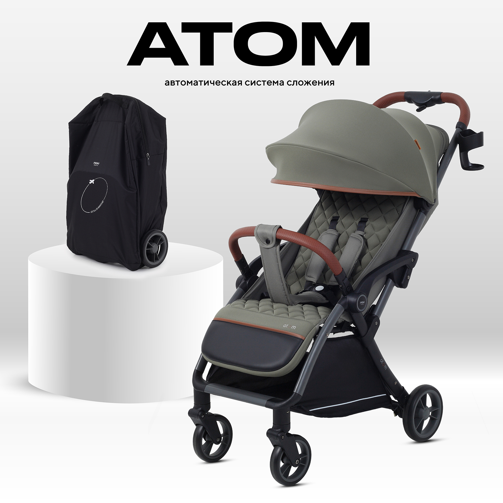 Коляска прогулочная MOWbaby Atom, olive хаки - фото 1
