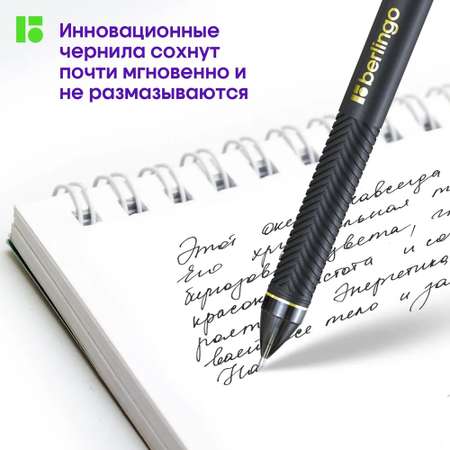 Ручка гелевая BERLINGO 12 шт.
