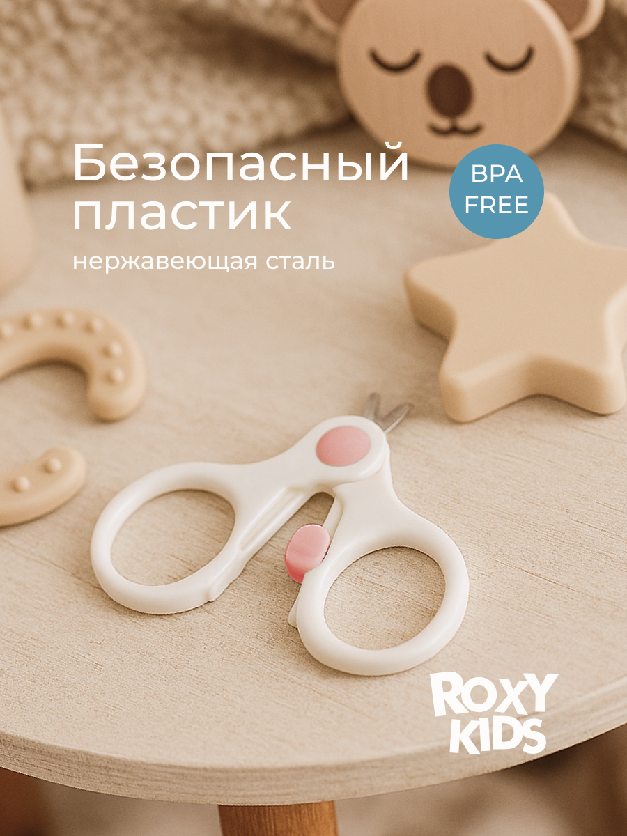 Ножницы ROXY-KIDS - фото 2