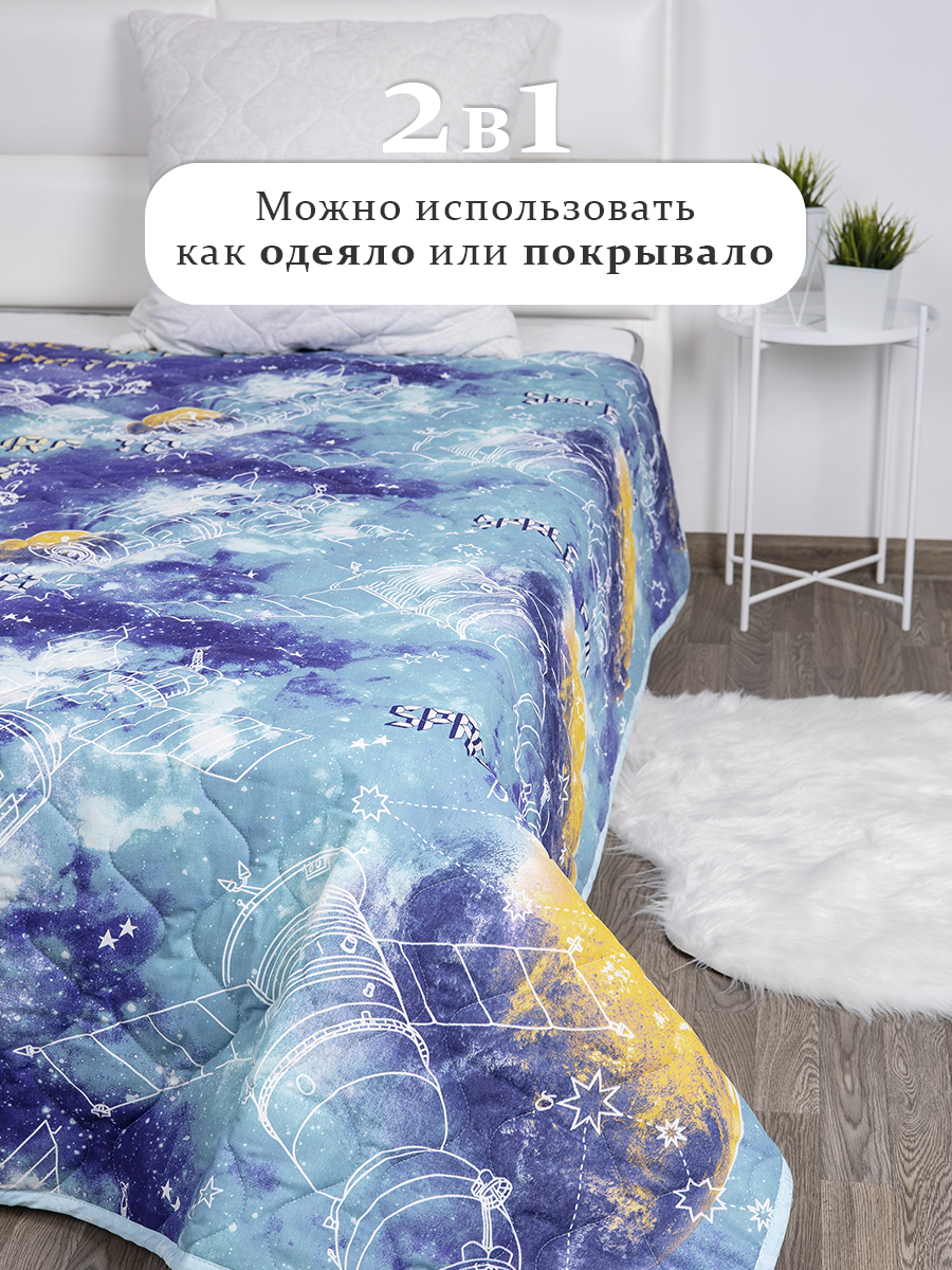 Покрывало MILANIKA Галактика 150 x 215 см хлопок - фото 3