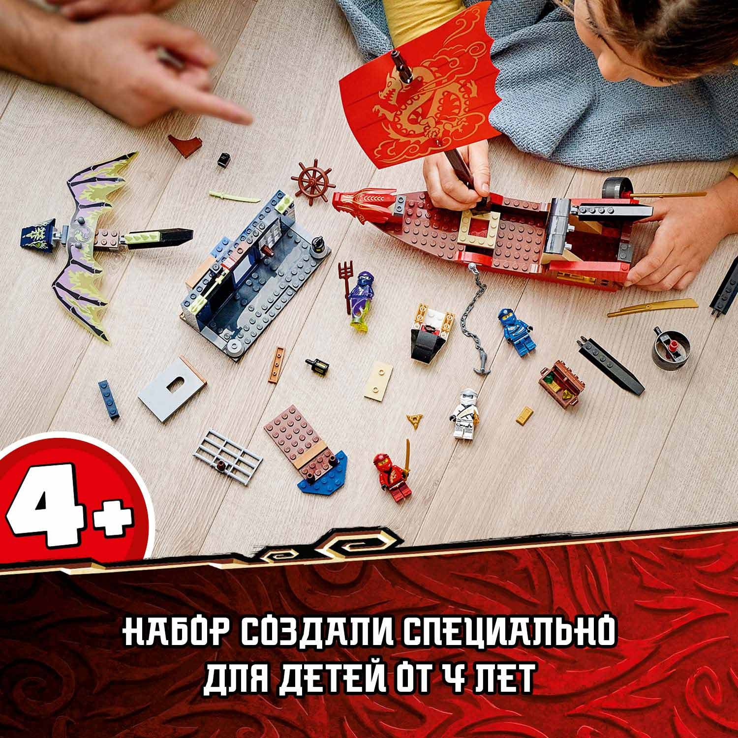 Конструктор LEGO NINJAGO Дар Судьбы Решающая битва 147 дет. - фото 4