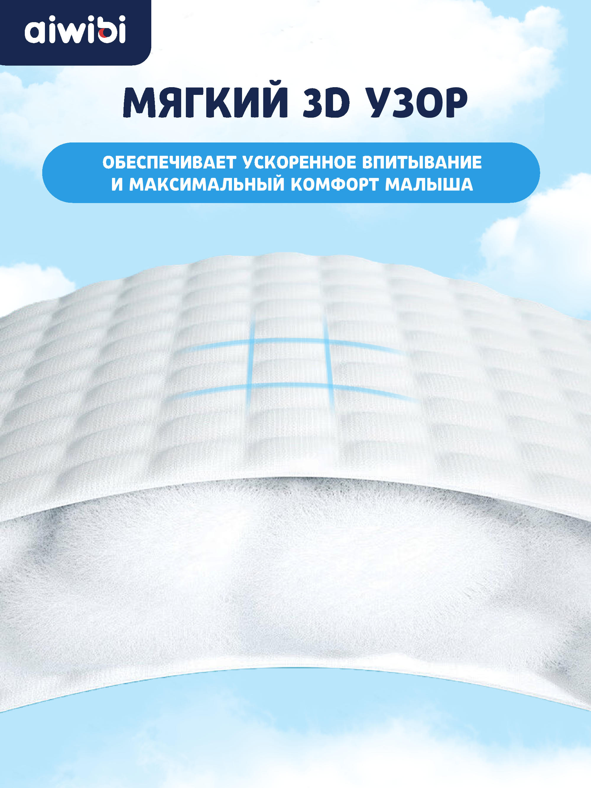 Пелёнки одноразовые AIWIBI 60х60 см 5 шт. - фото 3