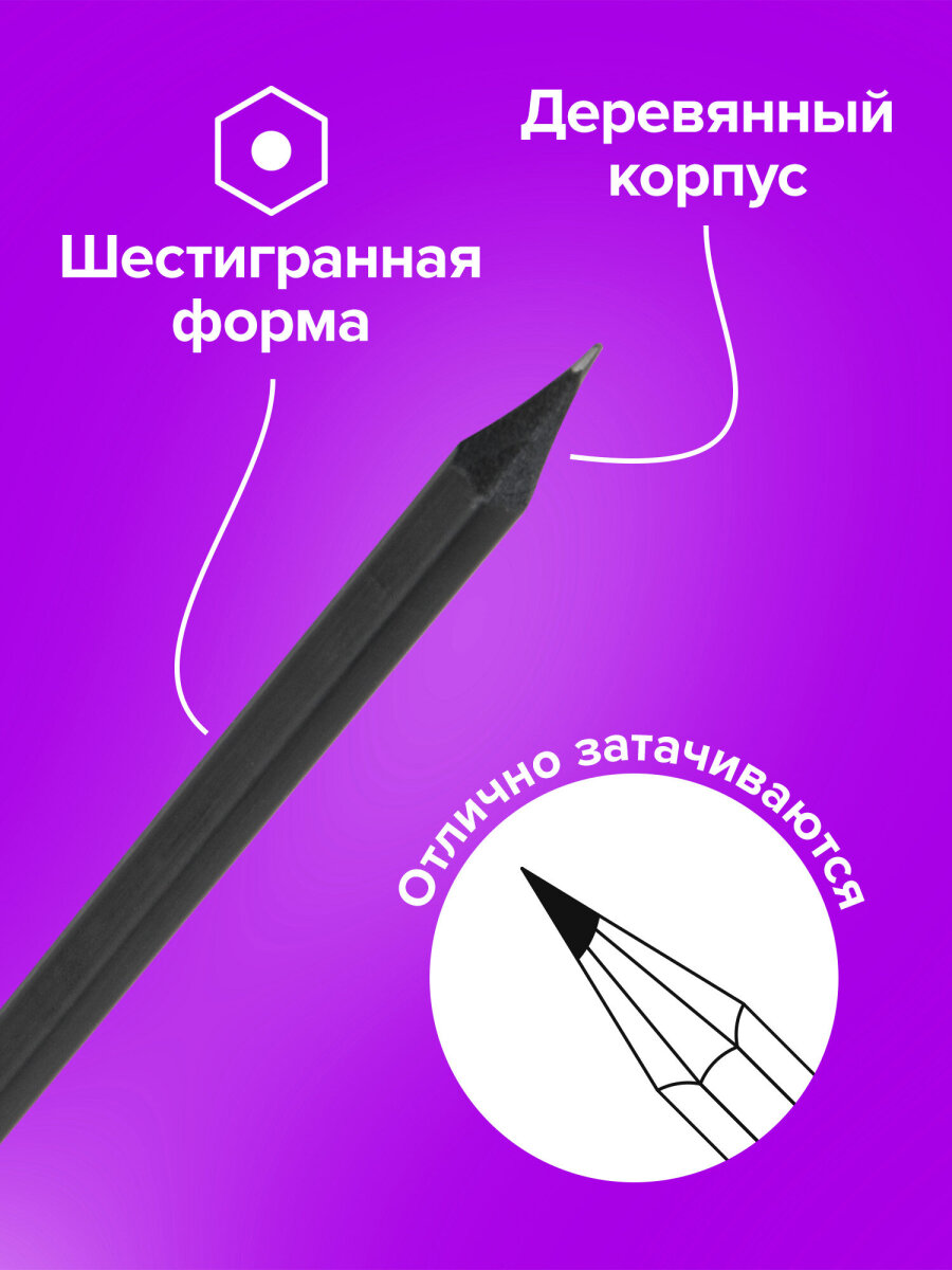 Карандаши чернографитные Brauberg 12 шт. - фото 4