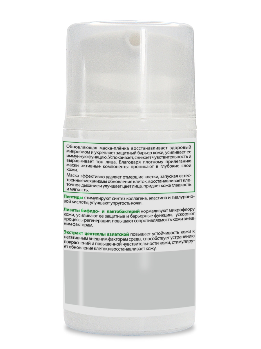 Маска АКАВИЯ Маска для лица Восстановление - фото 10
