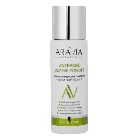 Пудра ARAVIA Laboratories Anti-Acne 150 мл
