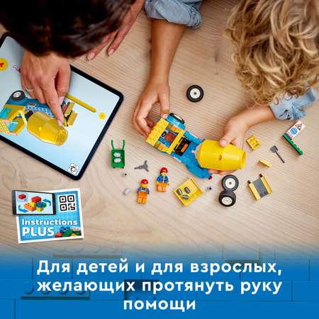 Конструктор LEGO City Great Vehicles Бетономешалка блочный