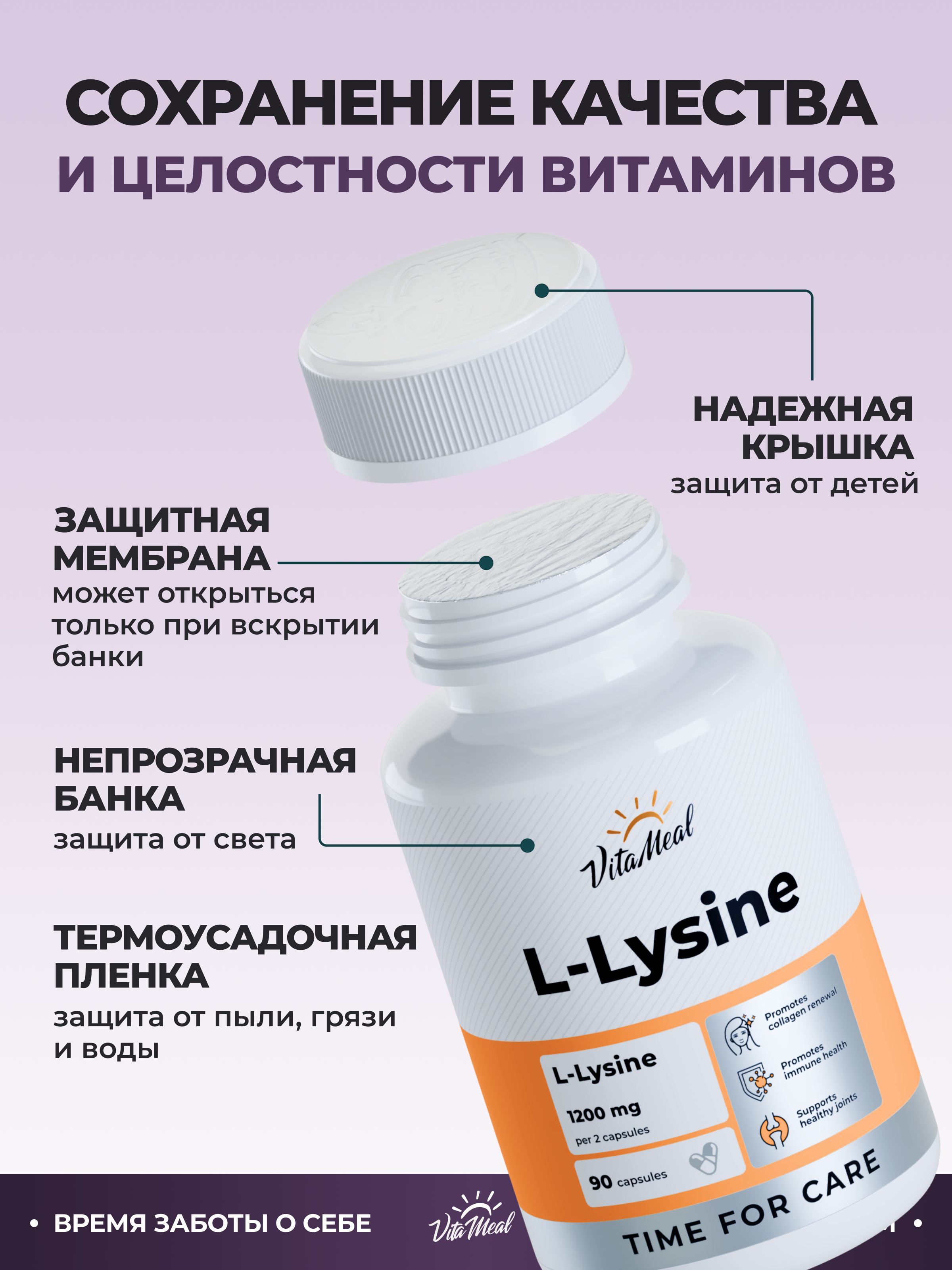 Биологически активная добавка VitaMeal Лизин 600 мг для иммунитета и красоты 90 капсул - фото 11