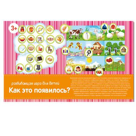 Настольная игра Parrot Carrot