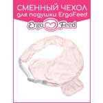 Чехол на подушку ErgoFeed Звезды 40 x 60 см