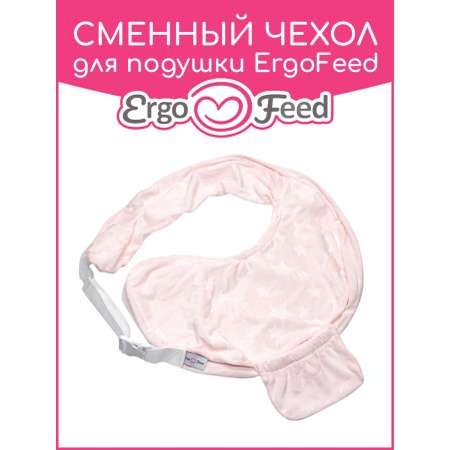 Чехол на подушку ErgoFeed Звезды 40 x 60 см